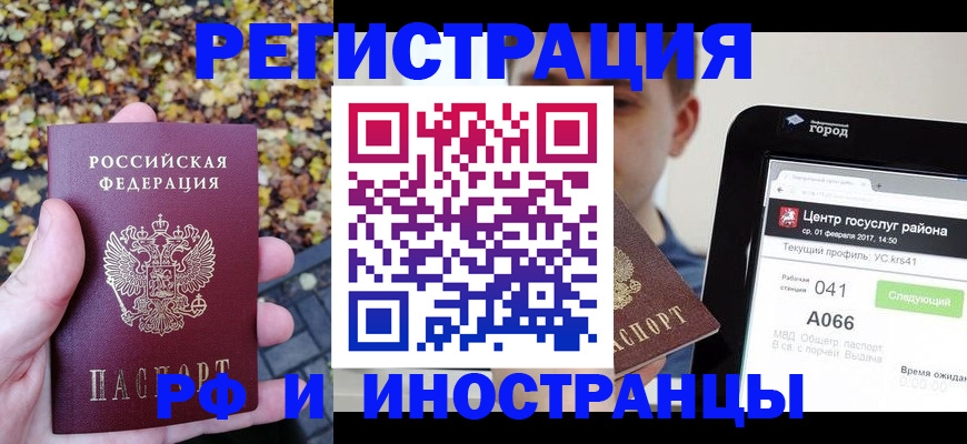 временная регистрация собственник в Калининске