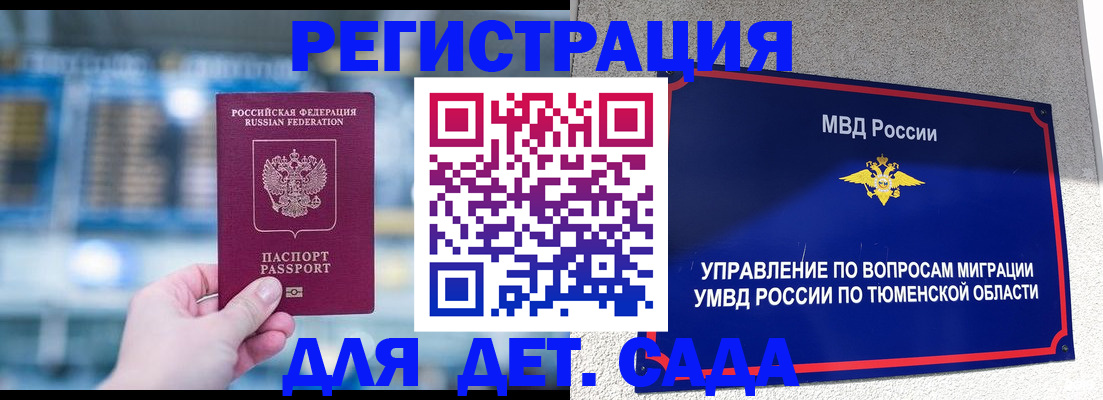 временная регистрация госуслуги в Калининске